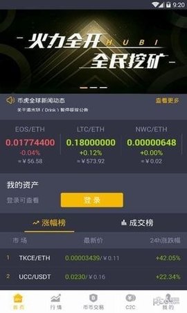 A网交易所苹果app