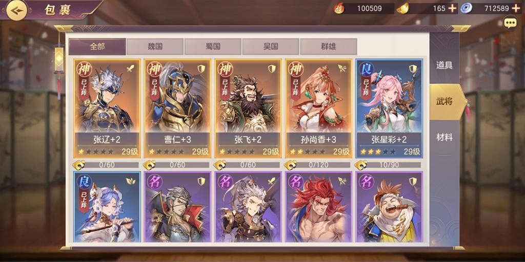 三国志幻想大陆主流阵容推荐