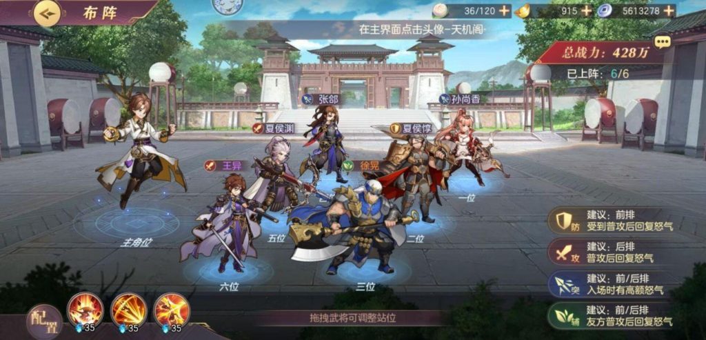 三国志幻想大陆主流阵容推荐