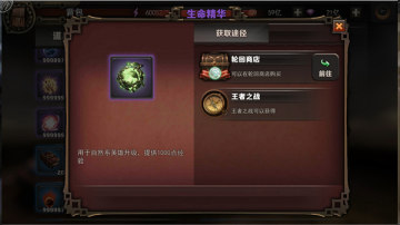 帝国战纪装备属性有哪些作用 帝国战纪装备属性有哪些作用