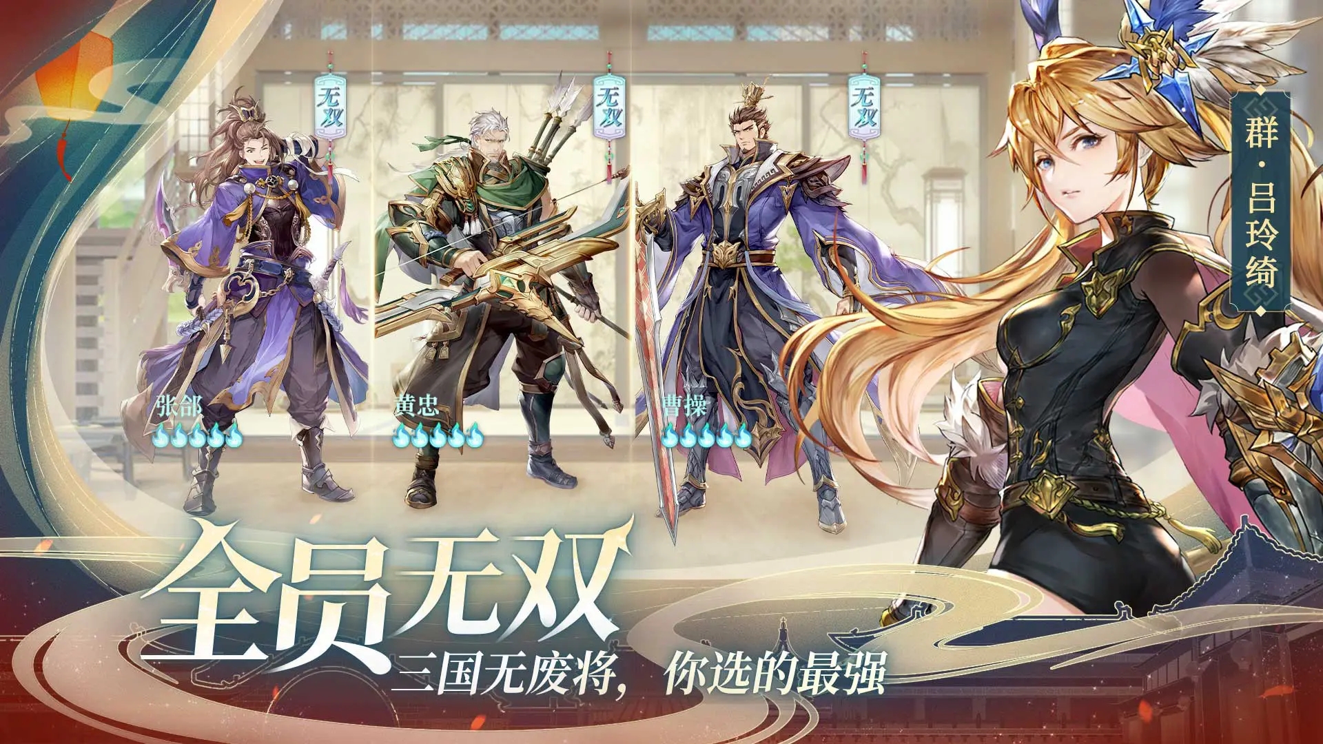 幻想三国志大陆小乔出游攻略 幻想三国志大陆小乔出游攻略