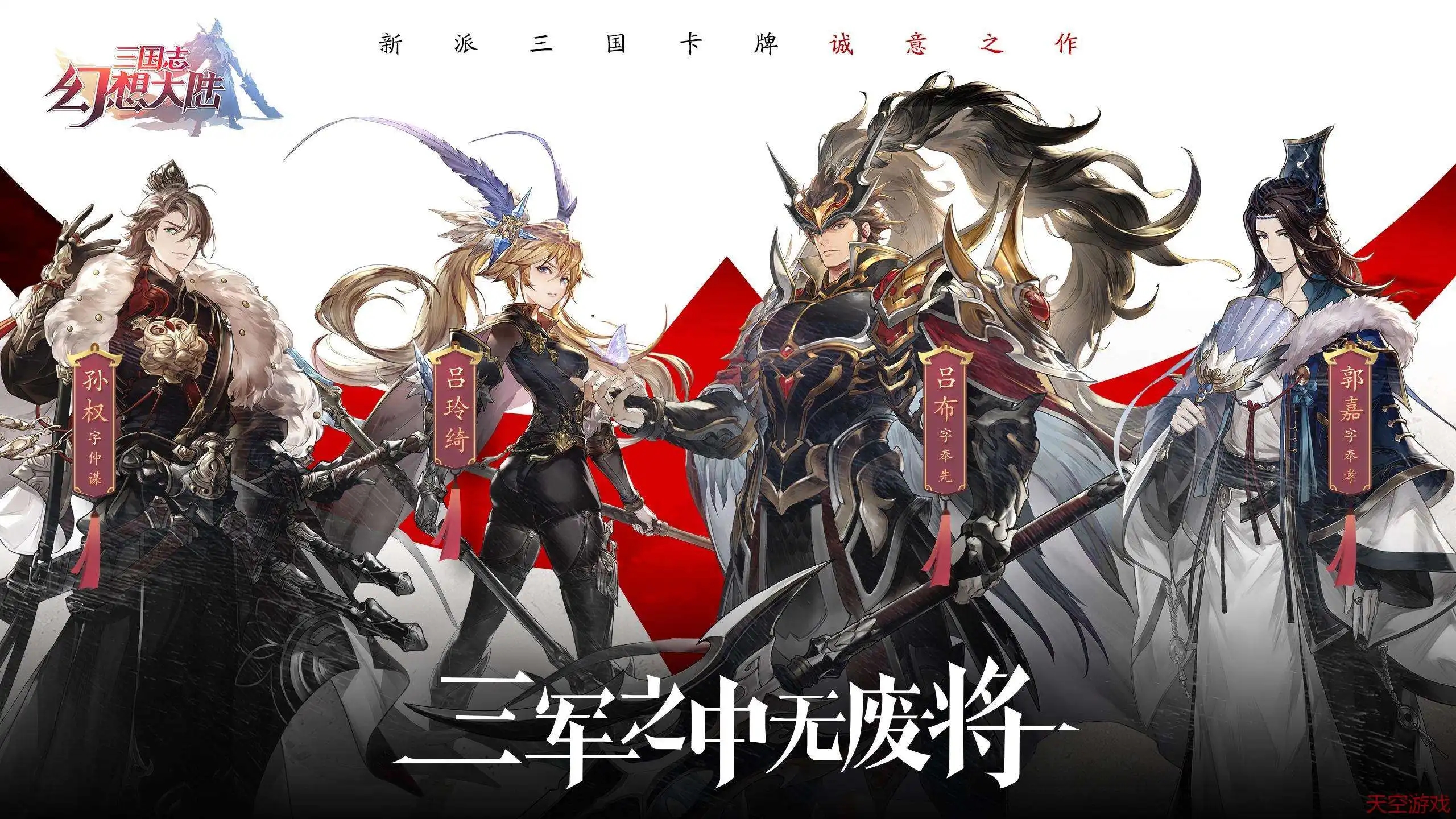 幻想三国志大陆小乔出游攻略 幻想三国志大陆小乔出游攻略