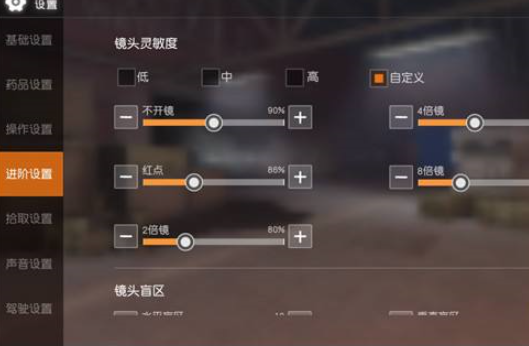 荒野行动按键怎么设置顺手