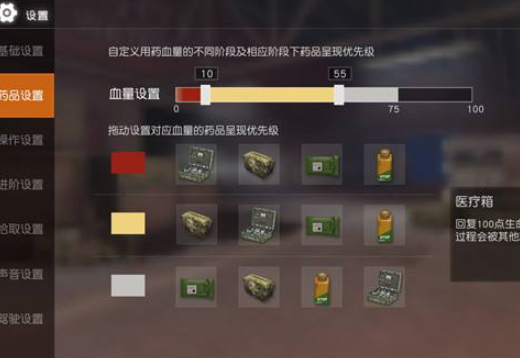 荒野行动按键怎么设置顺手 荒野行动按键怎么设置顺手