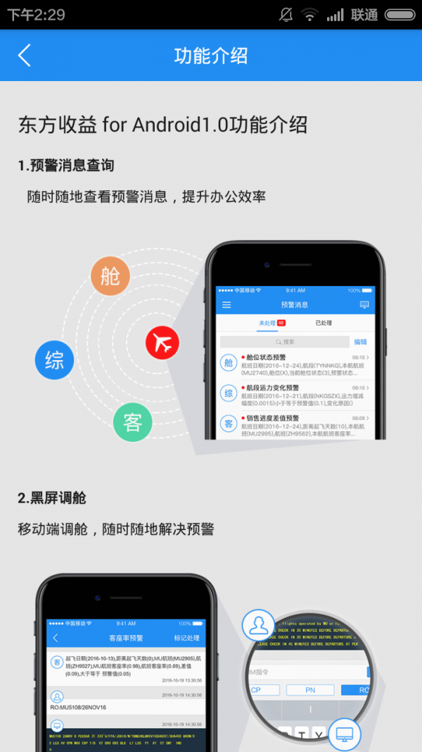 兀币App安卓最新版