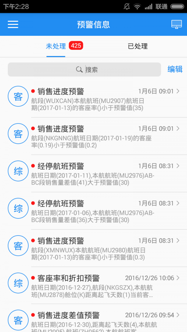 兀币App安卓最新版