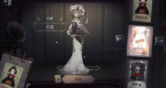 第五人格监管者红蝶新皮肤花嫁值得入手吗 第五人格监管者红蝶新皮肤花嫁值得入手吗