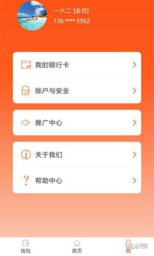 b网交易所app官网ios