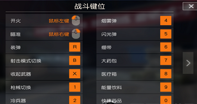 荒野行动怎么锁定视角 荒野行动怎么锁定视角