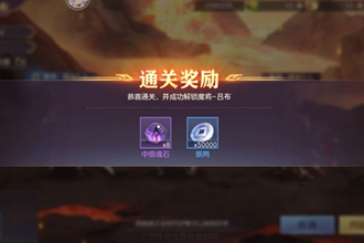 三国志幻想大陆精英吕布怎么过 三国志幻想大陆精英吕布怎么过