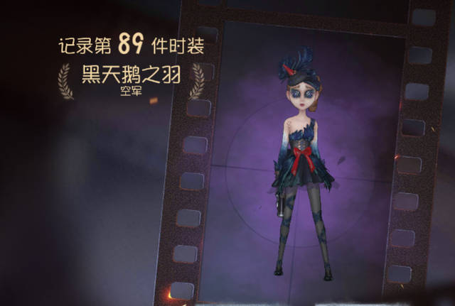 第五人格空军黑天鹅之羽皮肤怎么得 第五人格空军黑天鹅之羽皮肤怎么得
