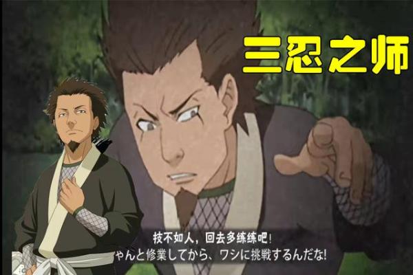 火影忍者手游猿飞日斩怎么获得 火影忍者手游猿飞日斩怎么获得