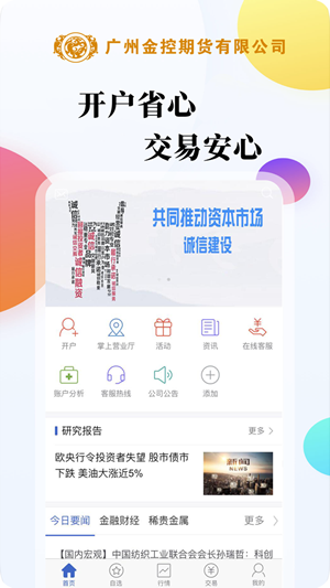 易币付最新版app