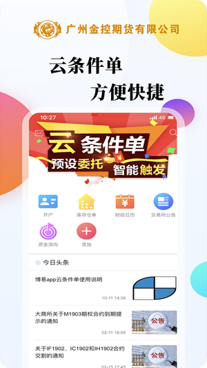 易币付最新版app