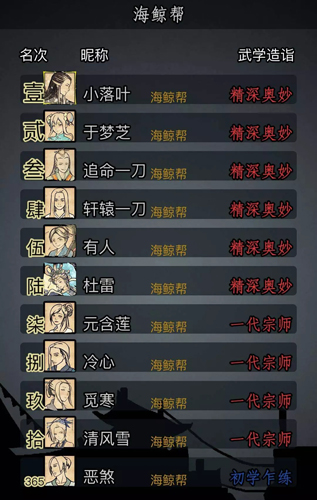 放置江湖拳法厉害门派