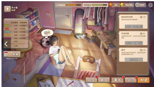 中国式家长