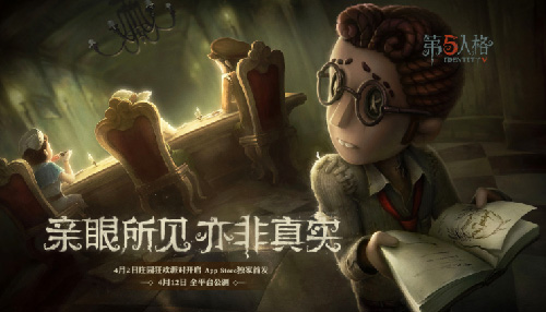 第五人格乞丐技能介绍