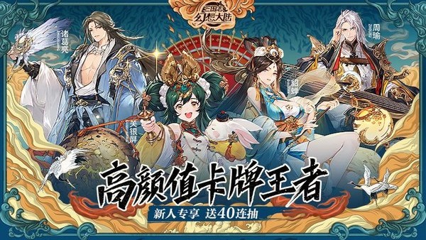 三国志幻想大陆0氪金玩法