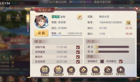 三国志幻想大陆0氪金玩法