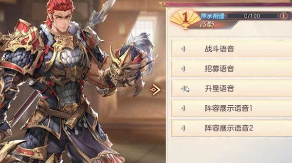 三国志幻想大陆0氪金玩法
