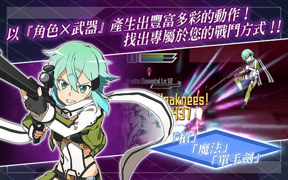 刀剑神域记忆碎片