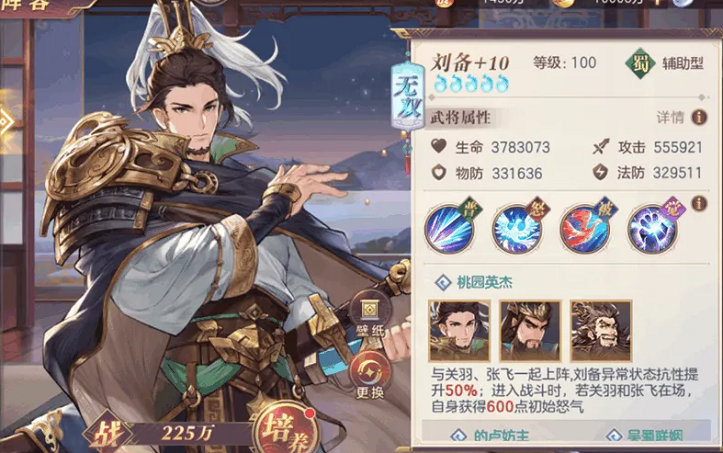 三国志幻想大陆演武堂强力阵容