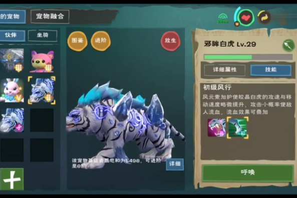 创造与魔法如何升级交金白虎质量 创造与魔法如何升级交金白虎质量