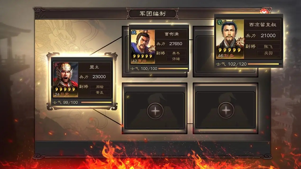 三国志战略版怎么加武将点