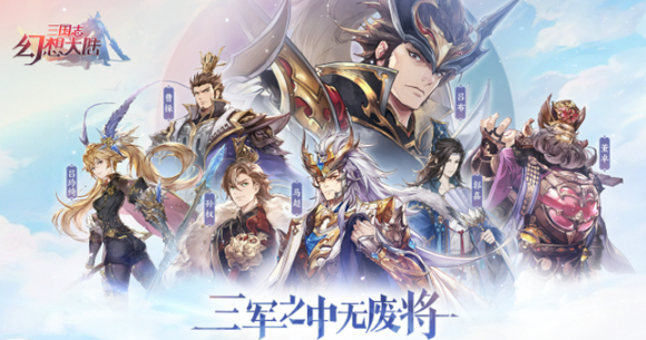 三国志幻想大陆吴国阵容推荐平民