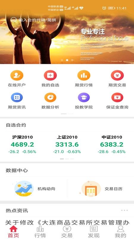 币安交易所app地址