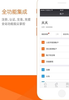 c网交易所appios