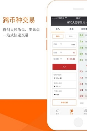 c网交易所appios