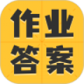 作业答案大全最新版