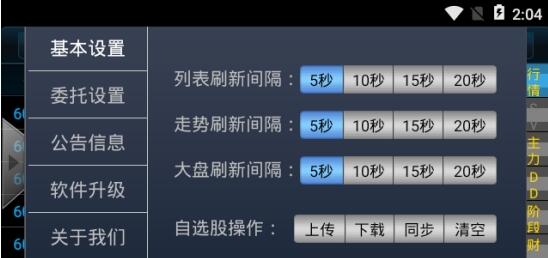 大智慧炒股软件