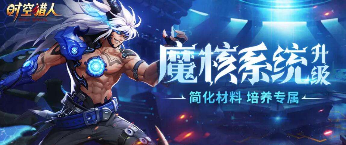 时空猎人绑金商城在哪 时空猎人绑金商城在哪