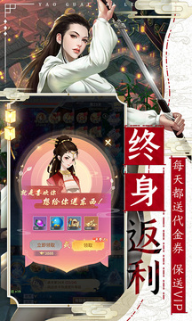 妖怪来了安卓版