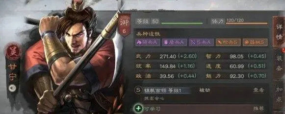 三国志战略版甘宁怎么抽 三国志战略版甘宁怎么抽