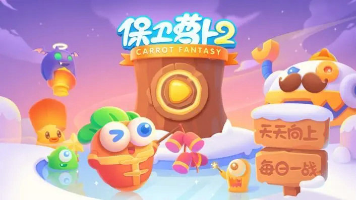 保卫萝卜31关怎么过 保卫萝卜31关怎么过
