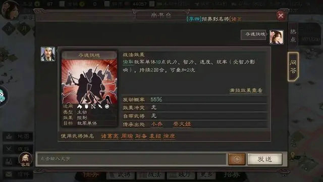 三国志战略版天枪是什么阵容 三国志战略版天枪是什么阵容