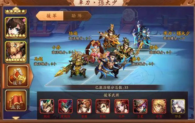 少年三国志2八阵图怎么用 少年三国志2八阵图怎么用
