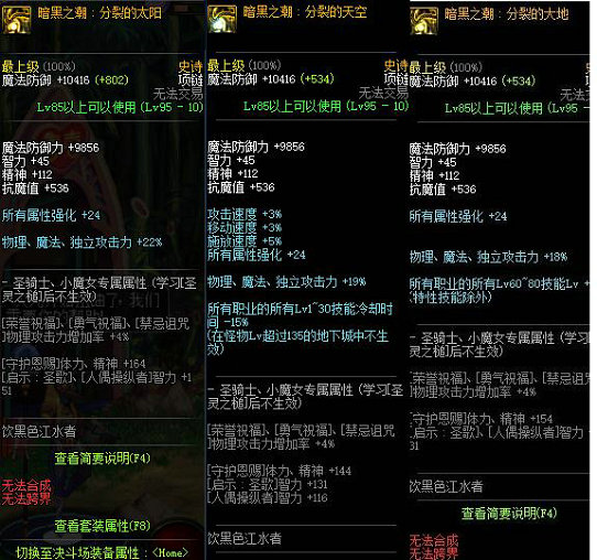 dnf黑暗之潮在哪里获得 dnf黑暗之潮在哪里获得