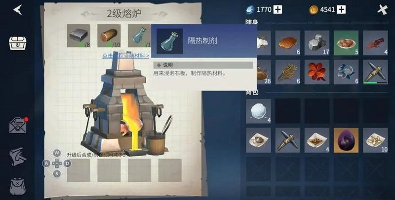 冰原守卫者隔热制剂怎么搞到 冰原守卫者隔热制剂怎么搞到