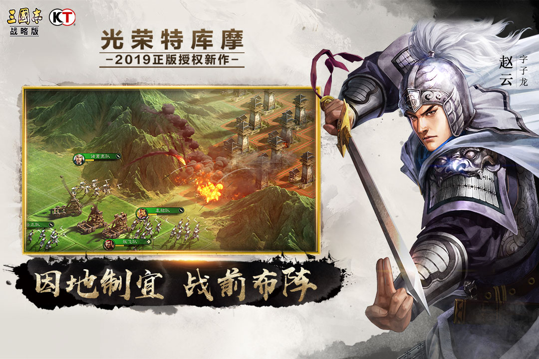 三国志战略版第一赛季开荒攻略