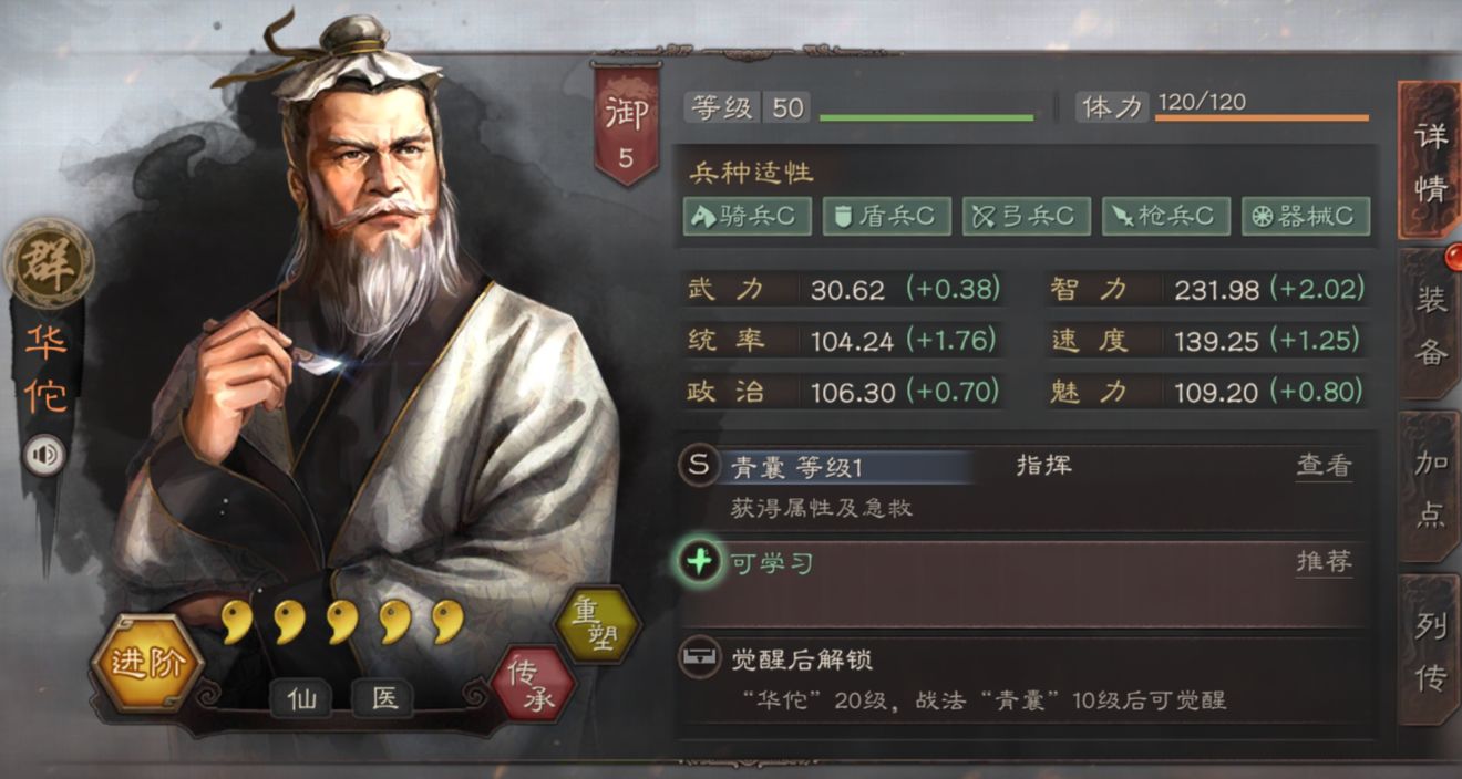 三国志战略版平民攻略 三国志战略版平民攻略