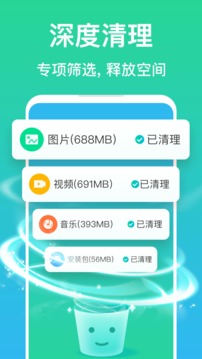 极速清理管家轻量版