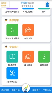 学效帮家长端