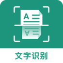 免费全能扫描王