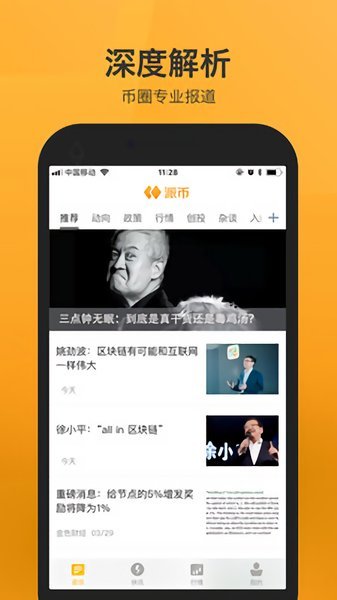 环球币app官网
