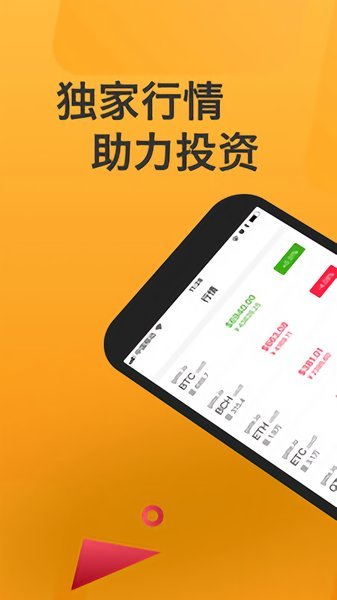 环球币app官网