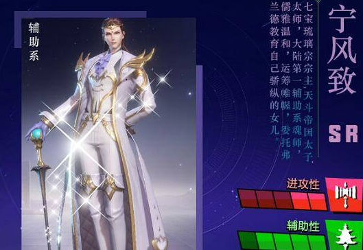 斗罗大陆sr卡哪个值得培养 斗罗大陆sr卡哪个值得培养